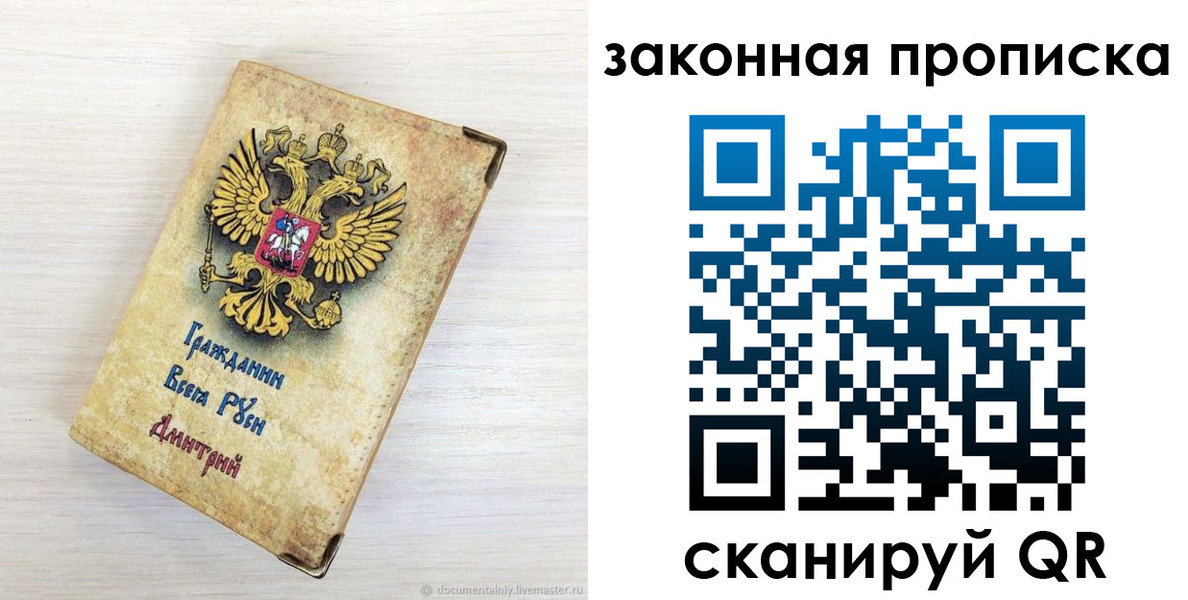 где прописаться в Красноярске