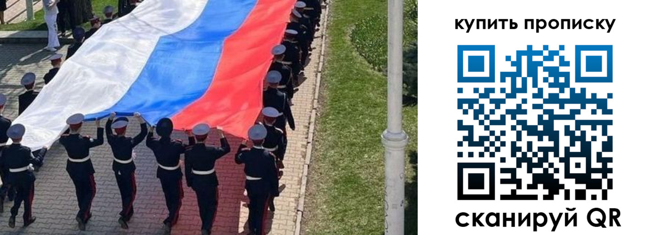 прописка от собственника в Красноярске