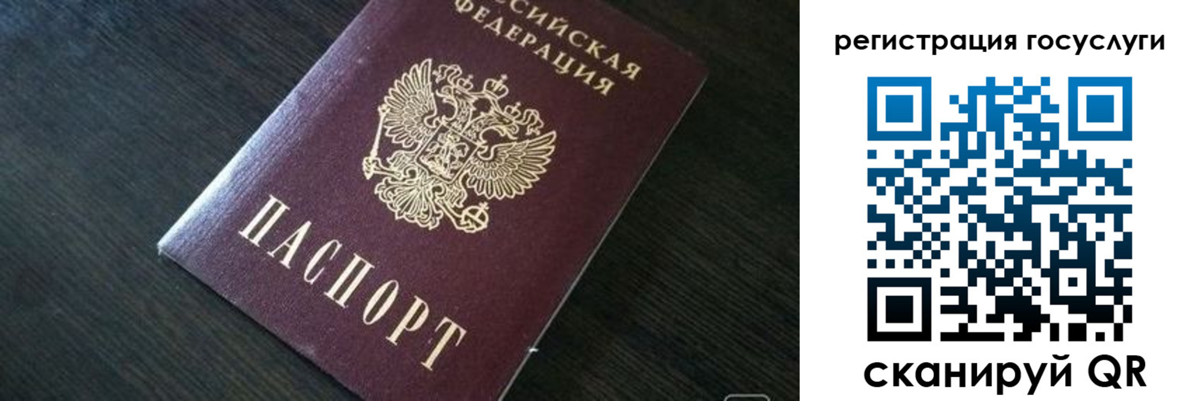 временная регистрация в квартире в Красноярске
