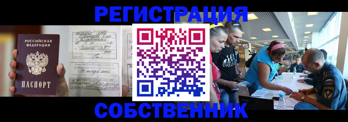 временная регистрация надежно в Красноярске