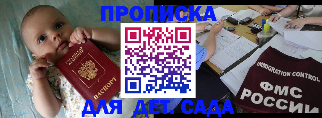 временная регистрация собственник в Красноярске