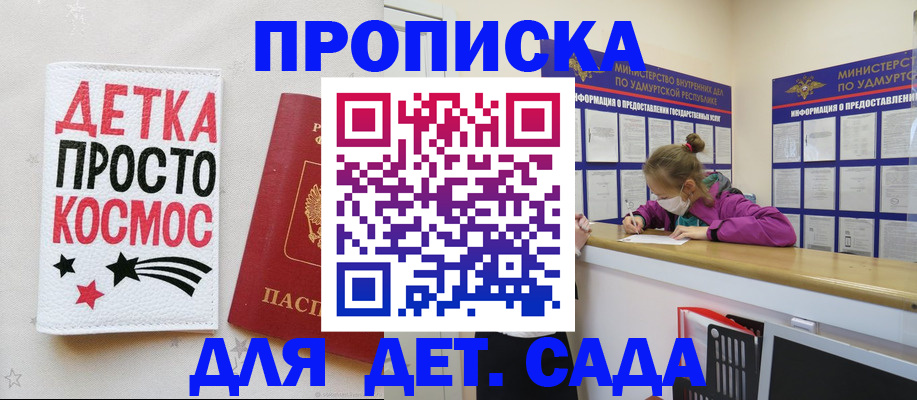 временная регистрация недорого в Красноярске