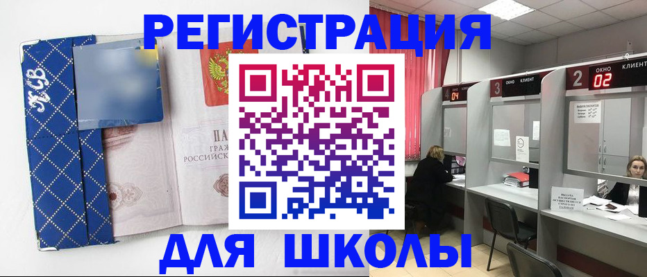 временная регистрация в квартире в Красноярске