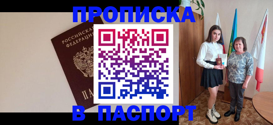 регистрация для дет. сада в Красноярске