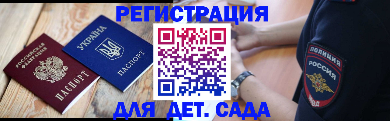 временная регистрация 2025 в Красноярске